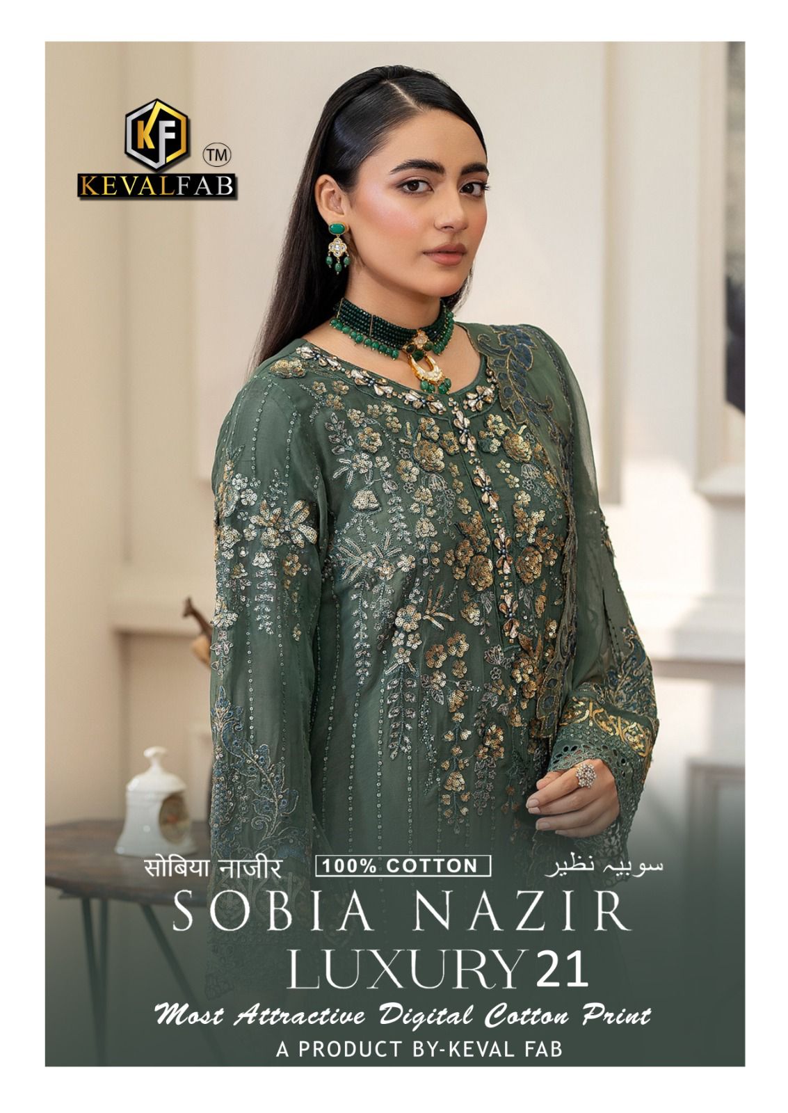 Sobia Nazir Luxury 21 Keval Fab Cotton Karachi Salwar Suits Exporter