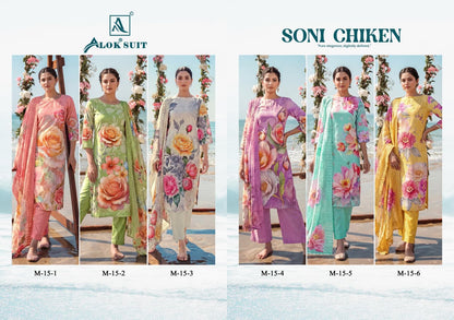 Soni Chiken Alok Cambric Cotton Karachi Salwar Suits Wholesaler Ahmedabad