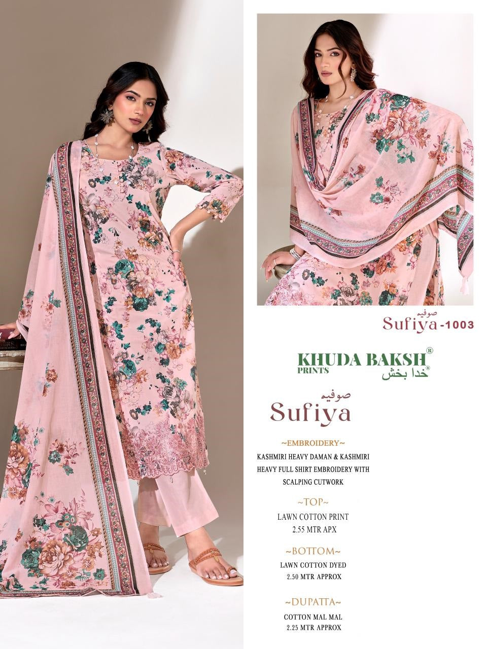 Sufiya Khuda Baksh Prints Lawn Karachi Salwar Suits Manufacturer Gujarat