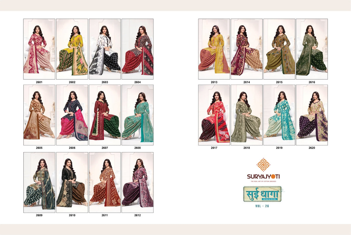 Sui Dhaga Vol 26 Suryajyoti Readymade Cotton Patiyala Suits Wholesale Price