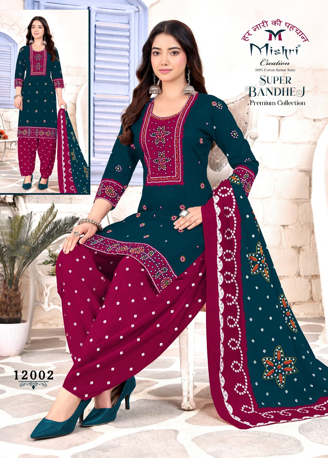 Super Bandhej Vol 12 Mishri Cotton Dress Material Wholesaler