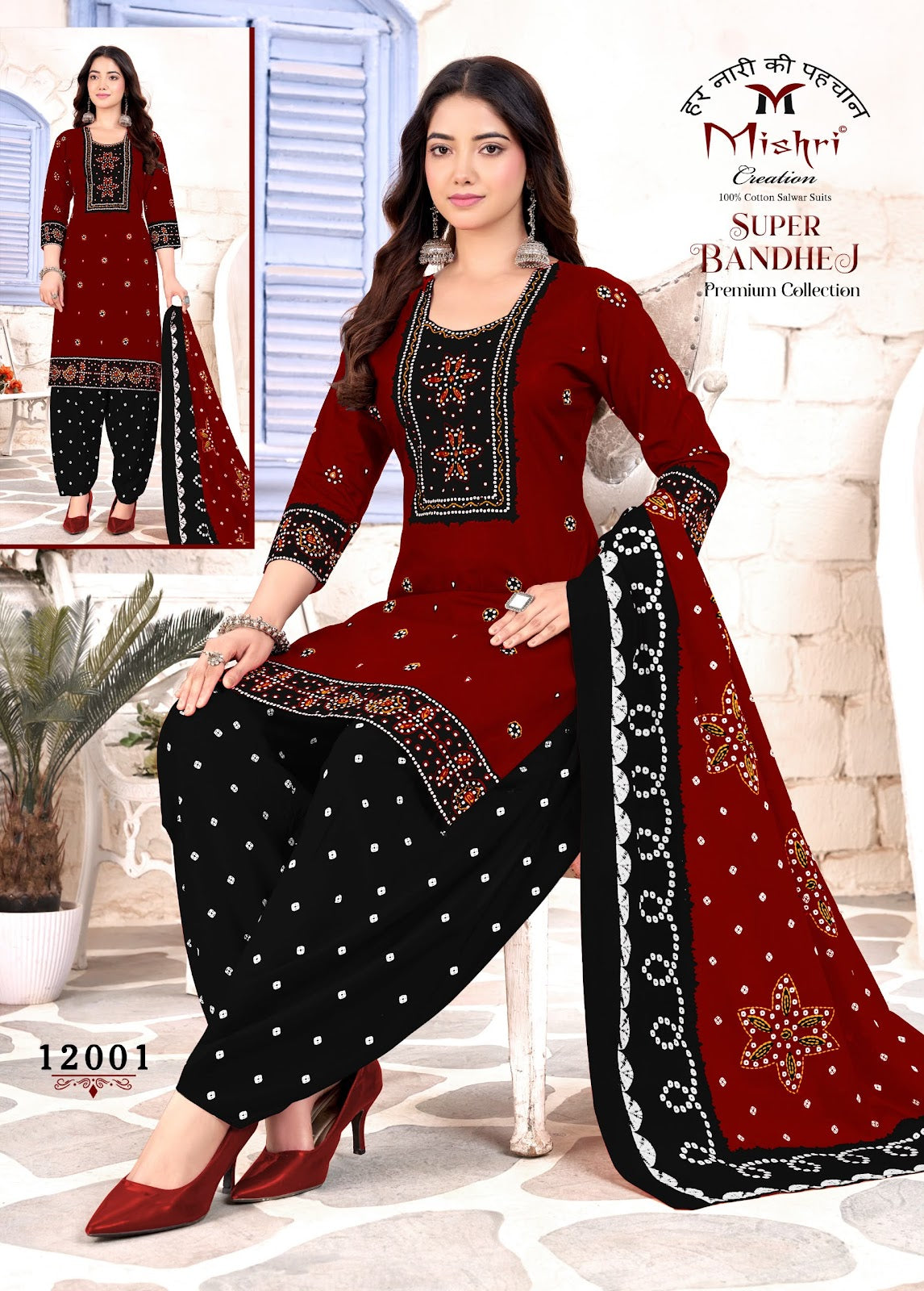 Super Bandhej Vol 12 Mishri Cotton Dress Material Wholesaler