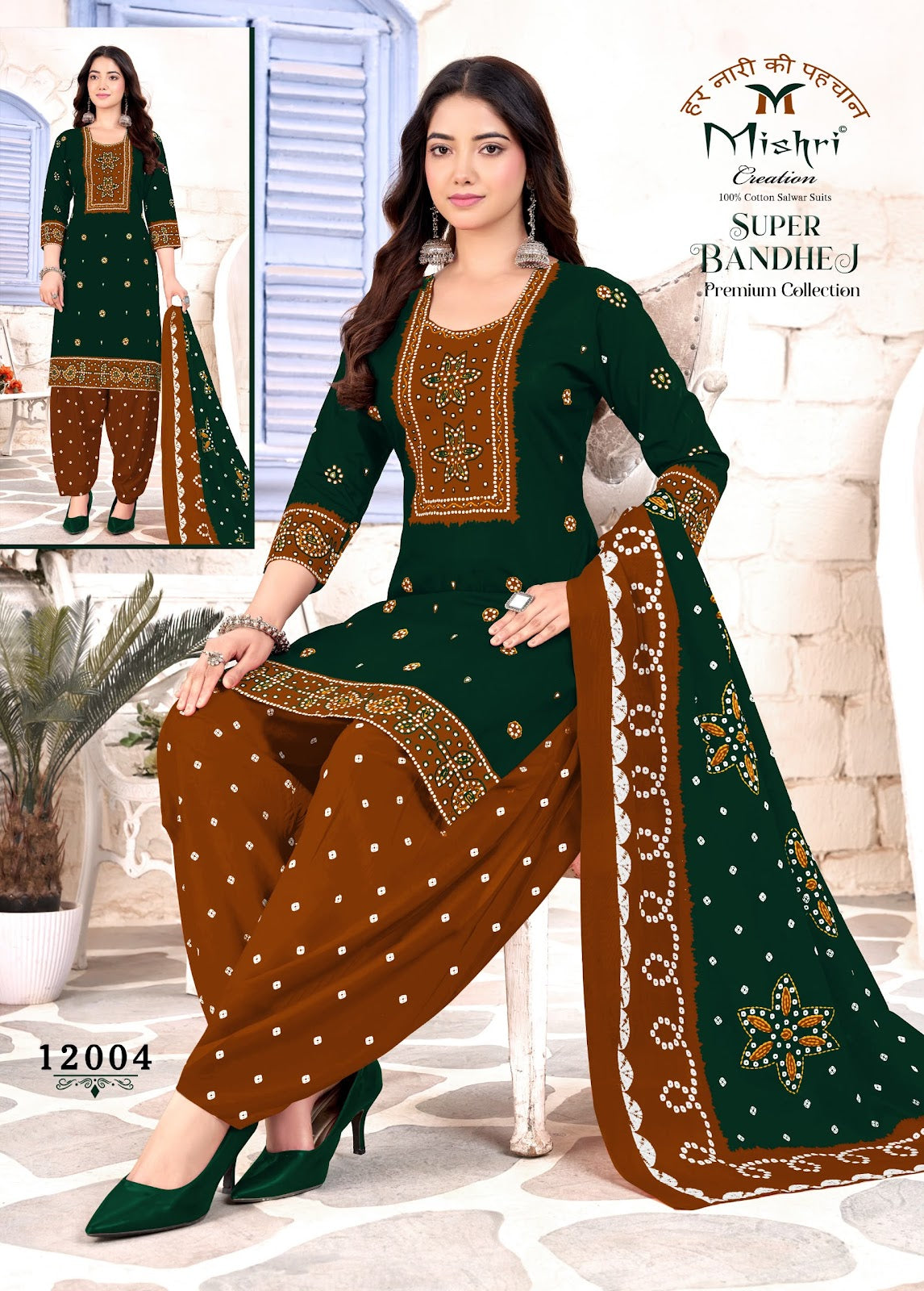 Super Bandhej Vol 12 Mishri Cotton Dress Material Wholesaler
