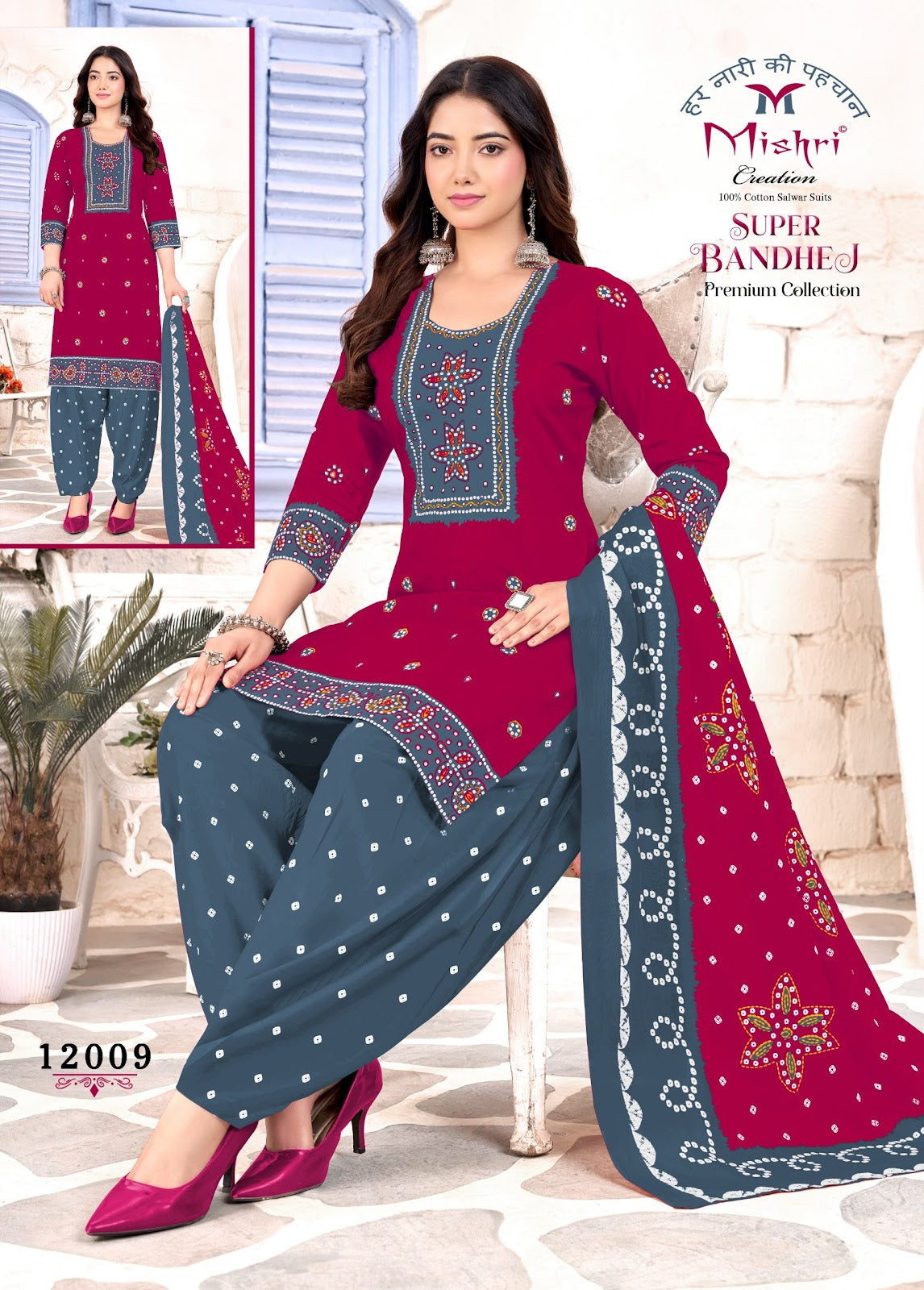 Super Bandhej Vol 12 Mishri Cotton Dress Material Wholesaler