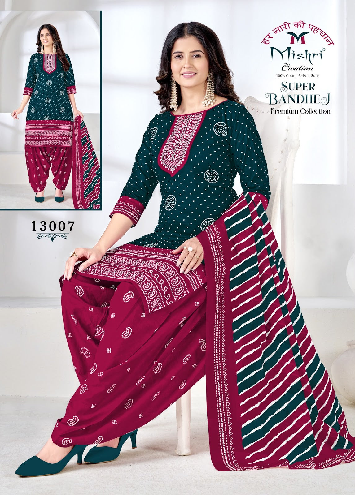 Super Bandhej Vol 13 Mishri Cotton Dress Material Wholesale Price