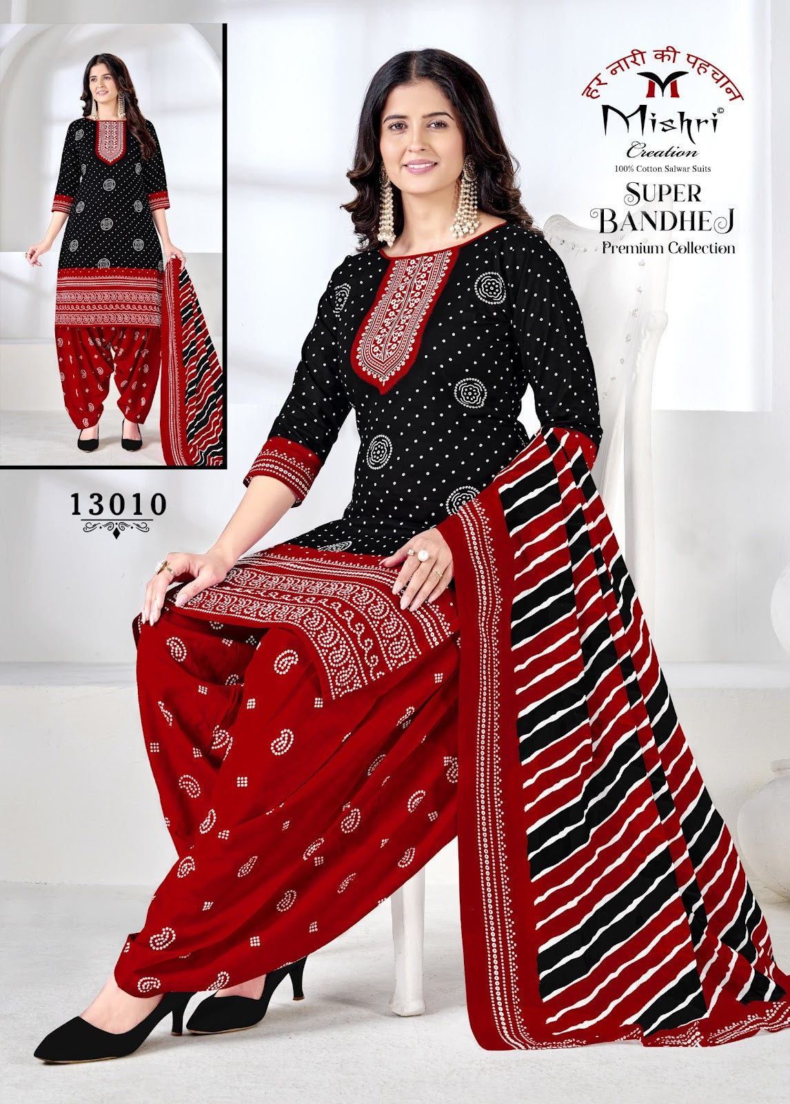 Super Bandhej Vol 13 Mishri Cotton Dress Material Wholesale Price