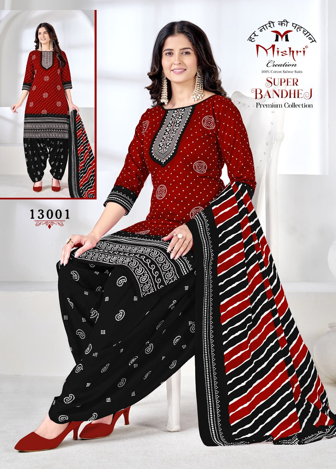 Super Bandhej Vol 13 Mishri Cotton Dress Material Wholesale Price