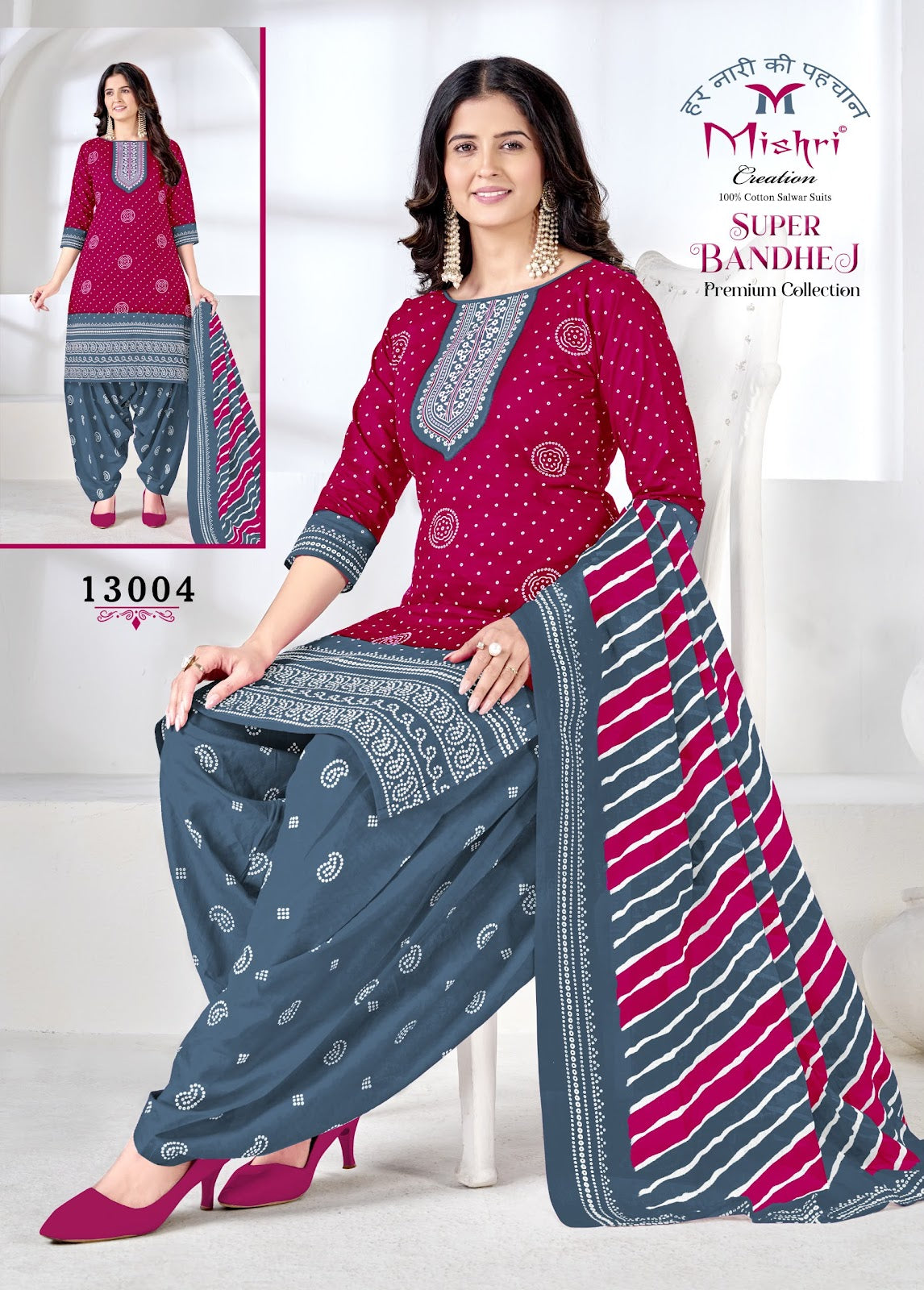 Super Bandhej Vol 13 Mishri Cotton Dress Material Wholesale Price