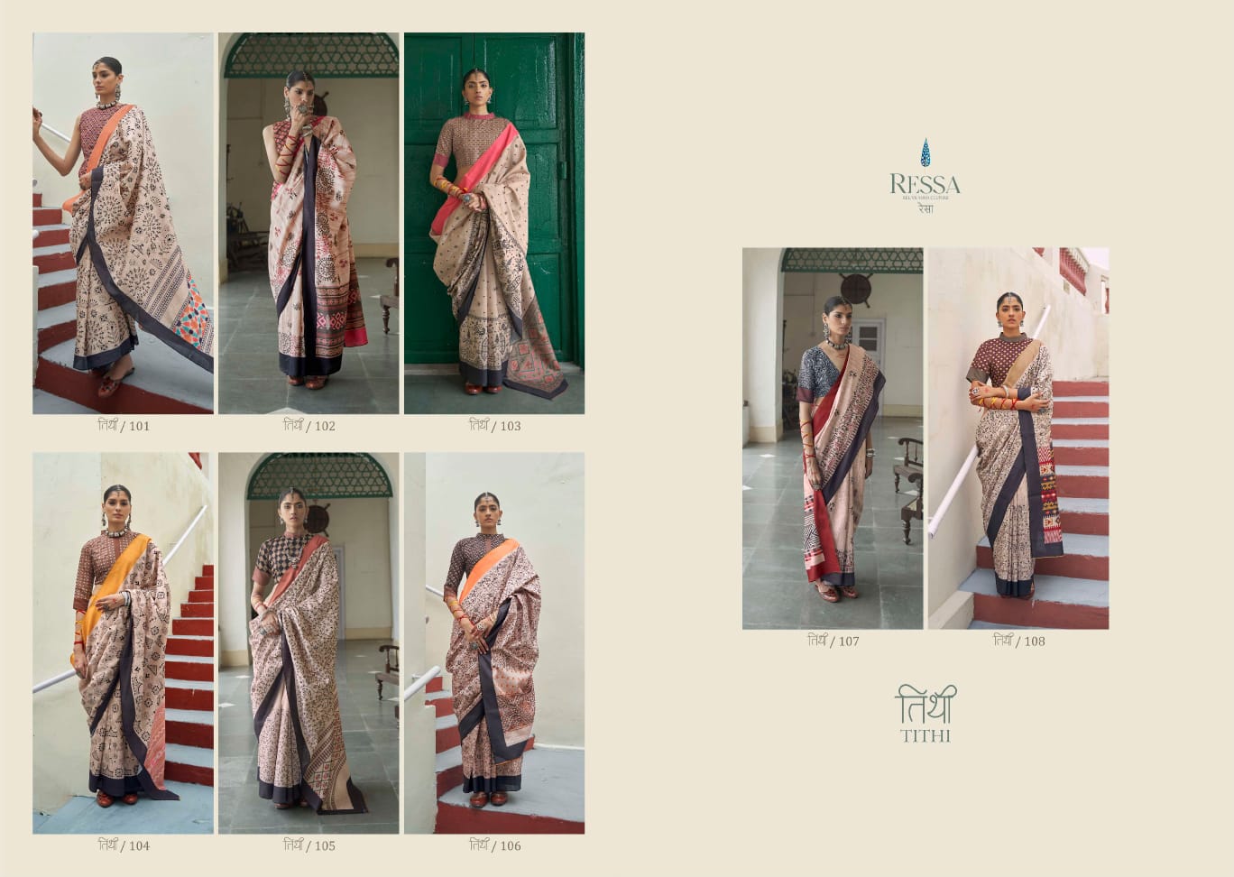 Tithi Ressa Silk Sarees Exporter Ahmedabad