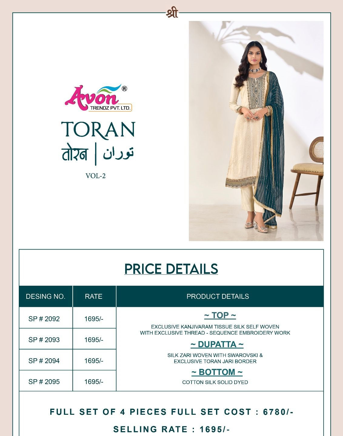 Toran Vol 2 Avon Trendz Tissue Silk Pant Style Suits