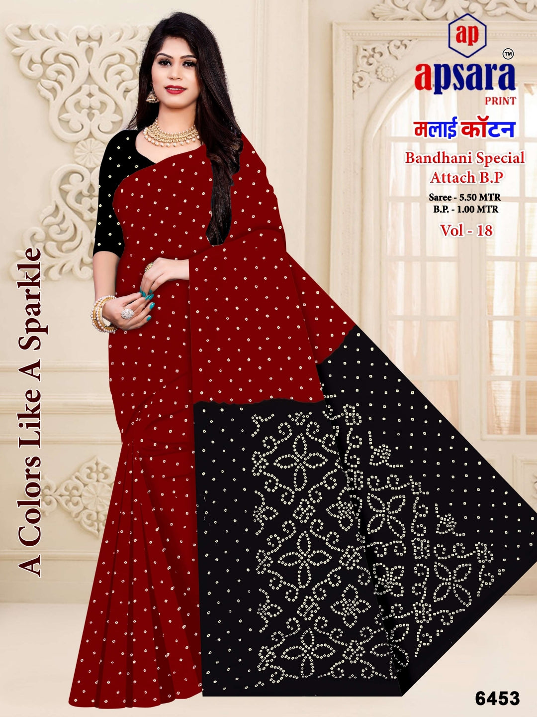 Vol 18 Print 1 Apsara Print Cotton Sarees Manufacturer Gujarat