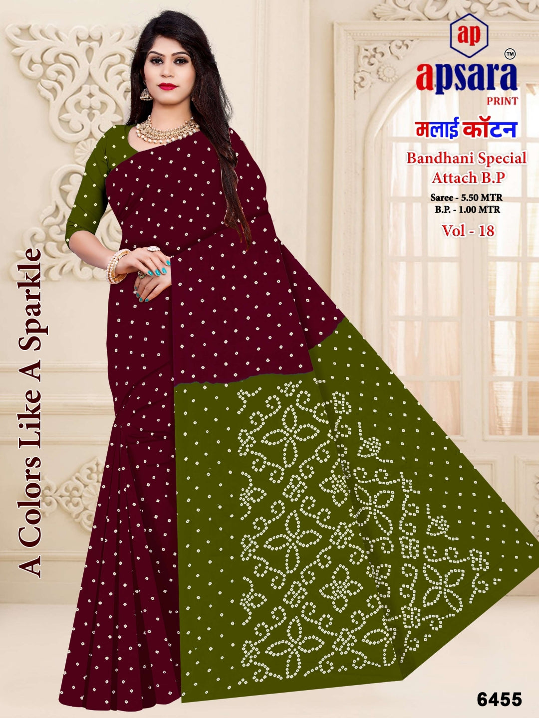 Vol 18 Print 1 Apsara Print Cotton Sarees Manufacturer Gujarat