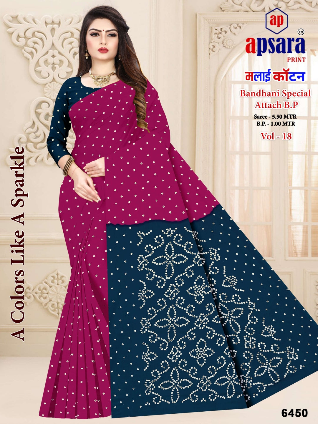 Vol 18 Print 1 Apsara Print Cotton Sarees Manufacturer Gujarat