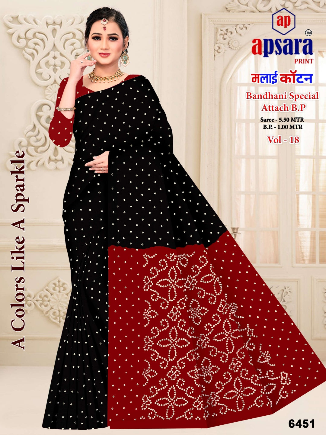 Vol 18 Print 1 Apsara Print Cotton Sarees Manufacturer Gujarat