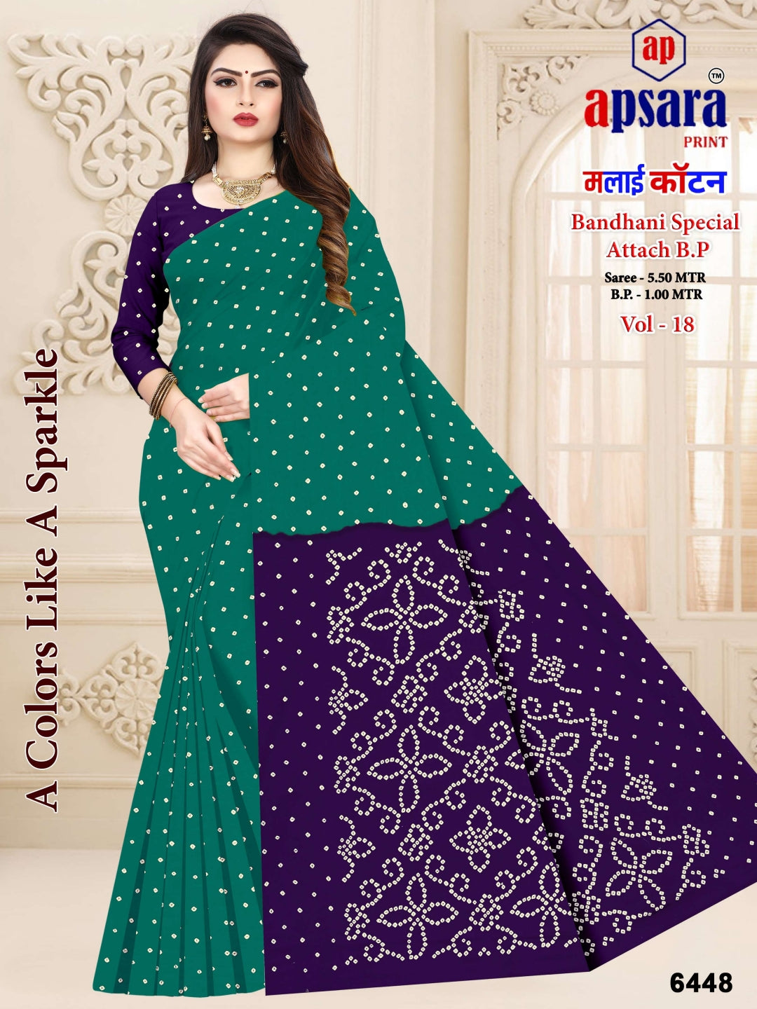 Vol 18 Print 1 Apsara Print Cotton Sarees Manufacturer Gujarat