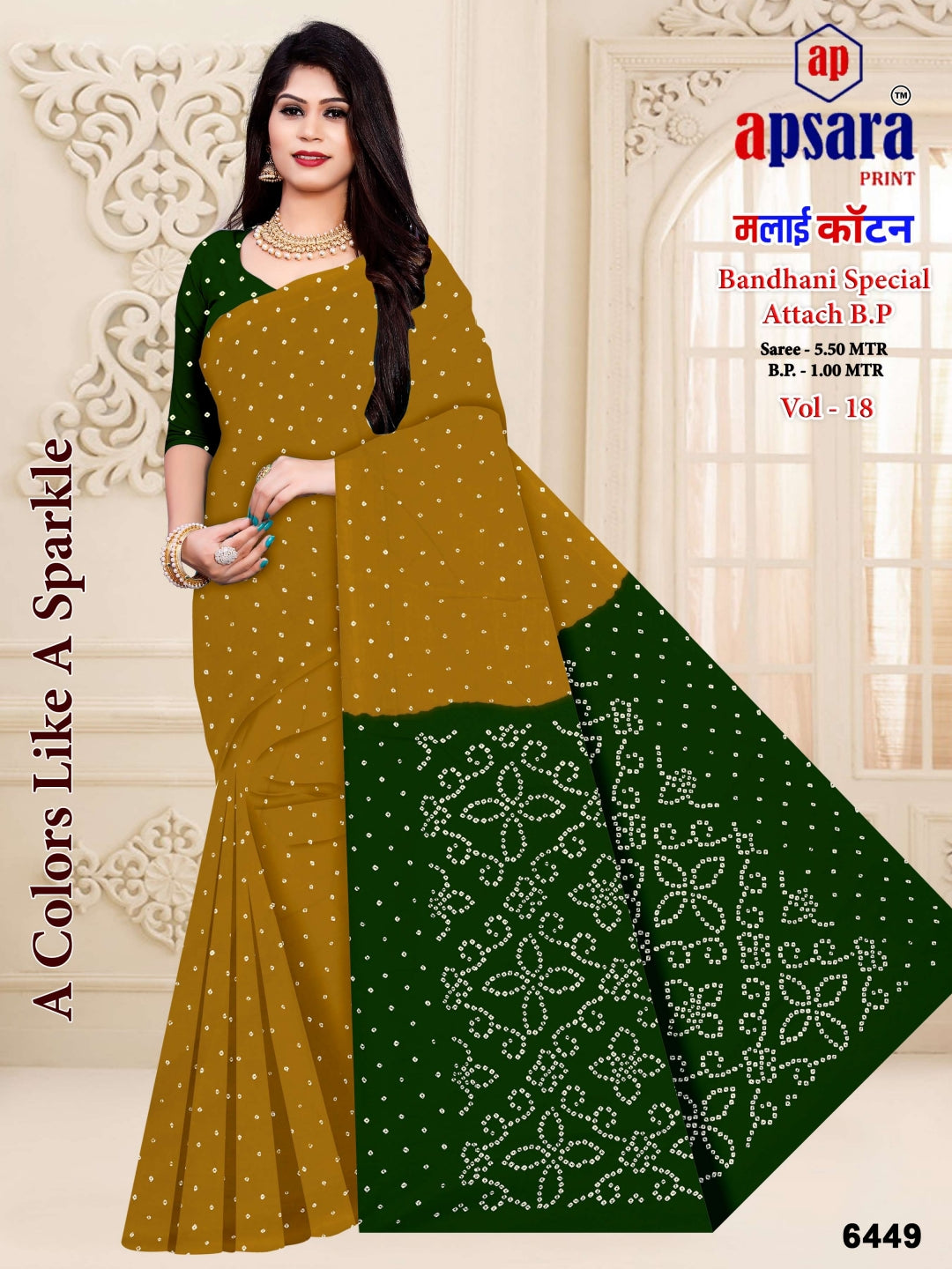 Vol 18 Print 1 Apsara Print Cotton Sarees Manufacturer Gujarat