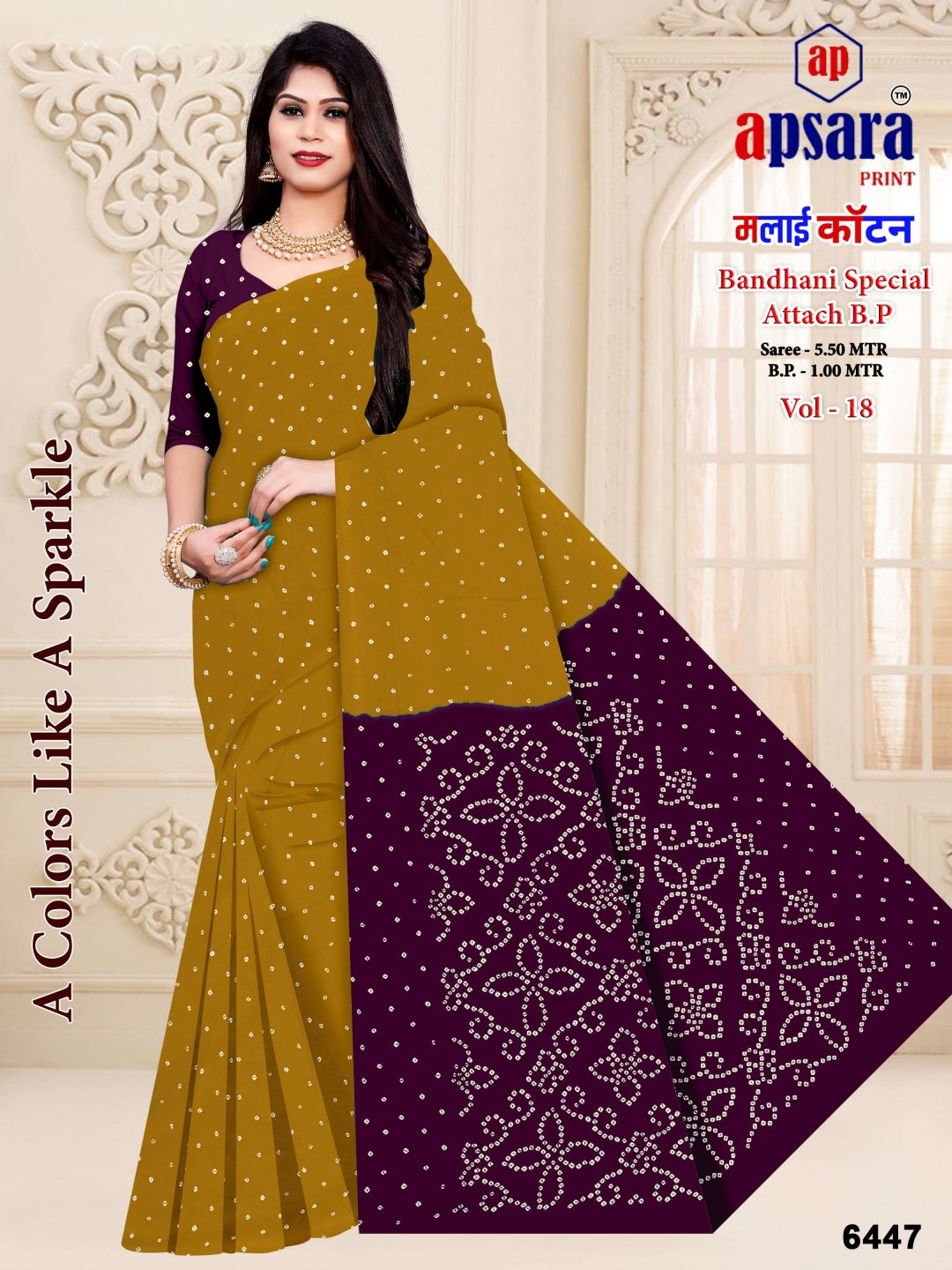 Vol 18 Print 1 Apsara Print Cotton Sarees Manufacturer Gujarat