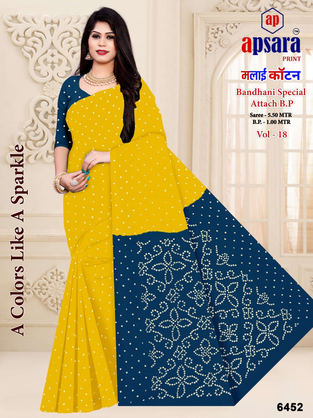 Vol 18 Print 1 Apsara Print Cotton Sarees Manufacturer Gujarat