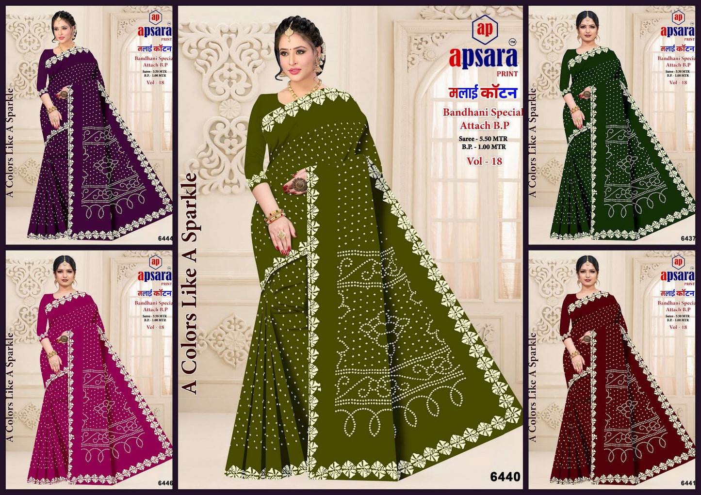 Vol 18 Print 2 Apsara Print Cotton Sarees Supplier Gujarat