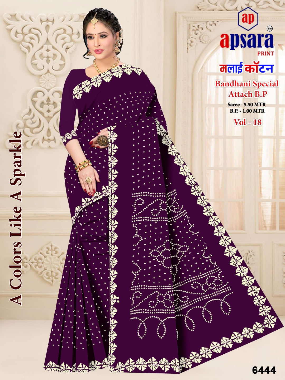 Vol 18 Print 2 Apsara Print Cotton Sarees Supplier Gujarat