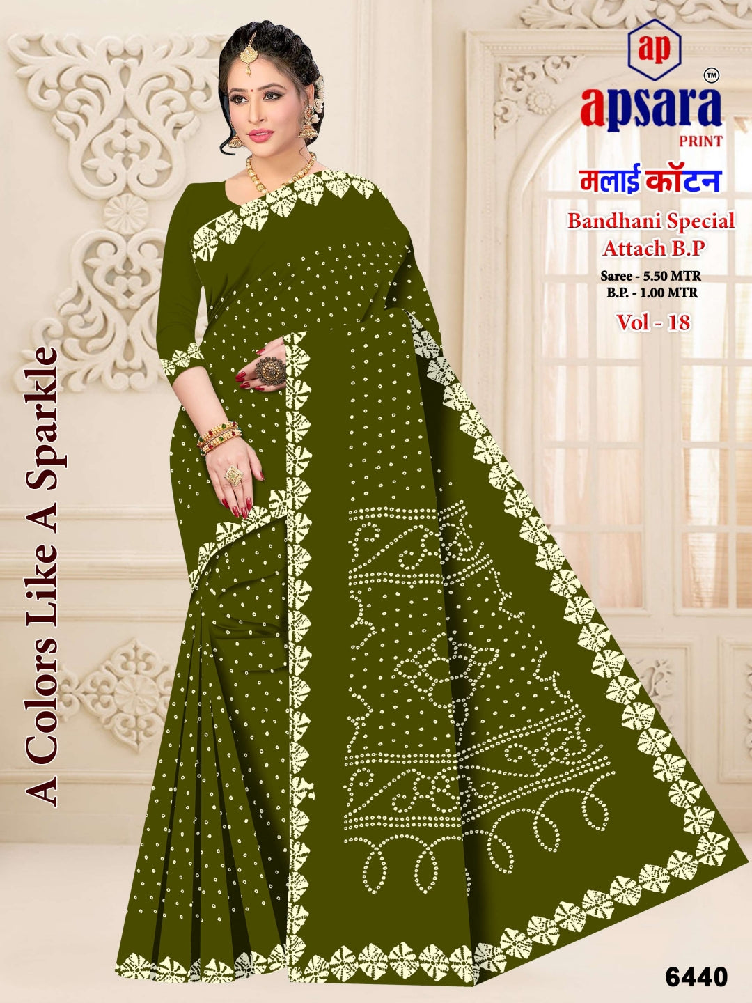 Vol 18 Print 2 Apsara Print Cotton Sarees Supplier Gujarat
