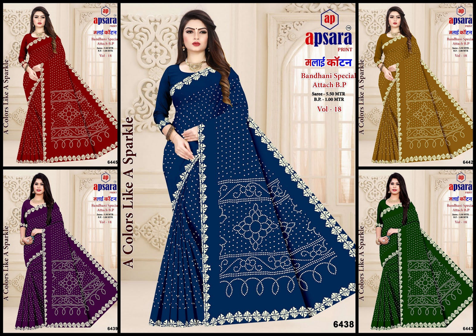 Vol 18 Print 3 Apsara Print Cotton Sarees Exporter Gujarat