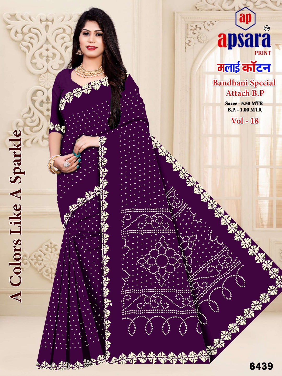 Vol 18 Print 3 Apsara Print Cotton Sarees Exporter Gujarat