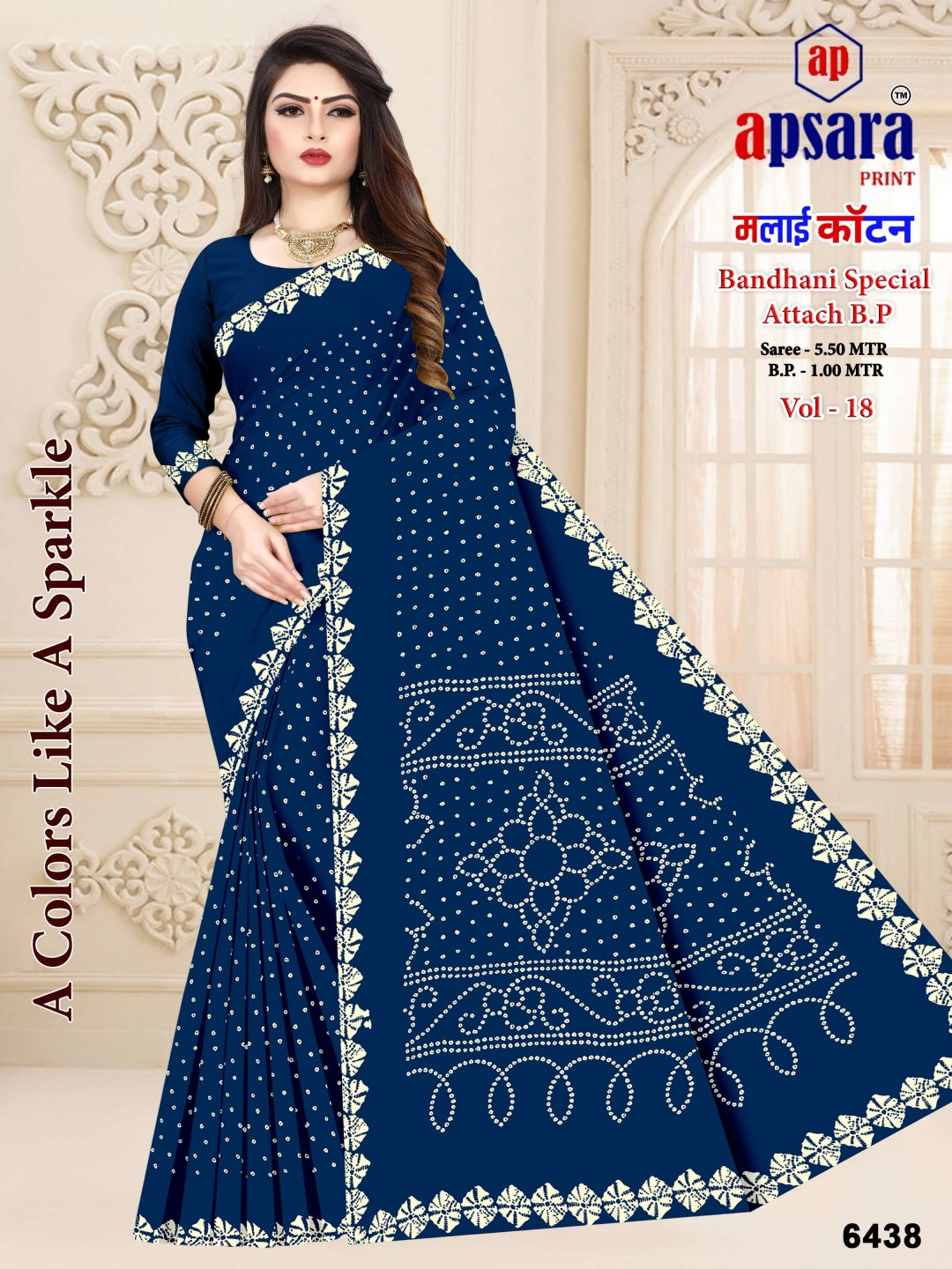 Vol 18 Print 3 Apsara Print Cotton Sarees Exporter Gujarat