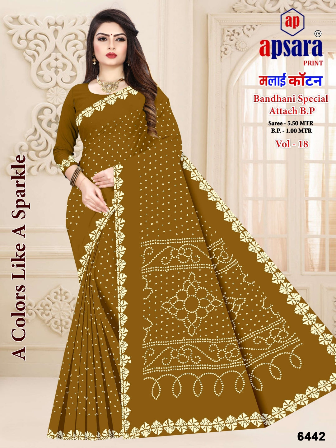 Vol 18 Print 3 Apsara Print Cotton Sarees Exporter Gujarat