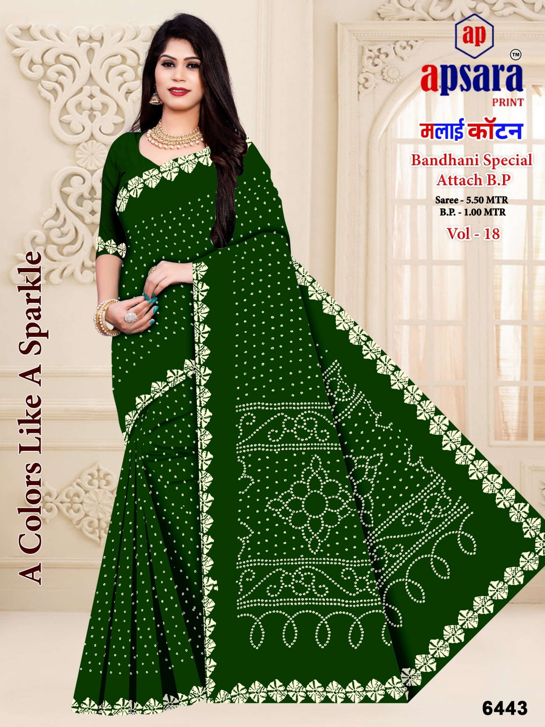 Vol 18 Print 3 Apsara Print Cotton Sarees Exporter Gujarat