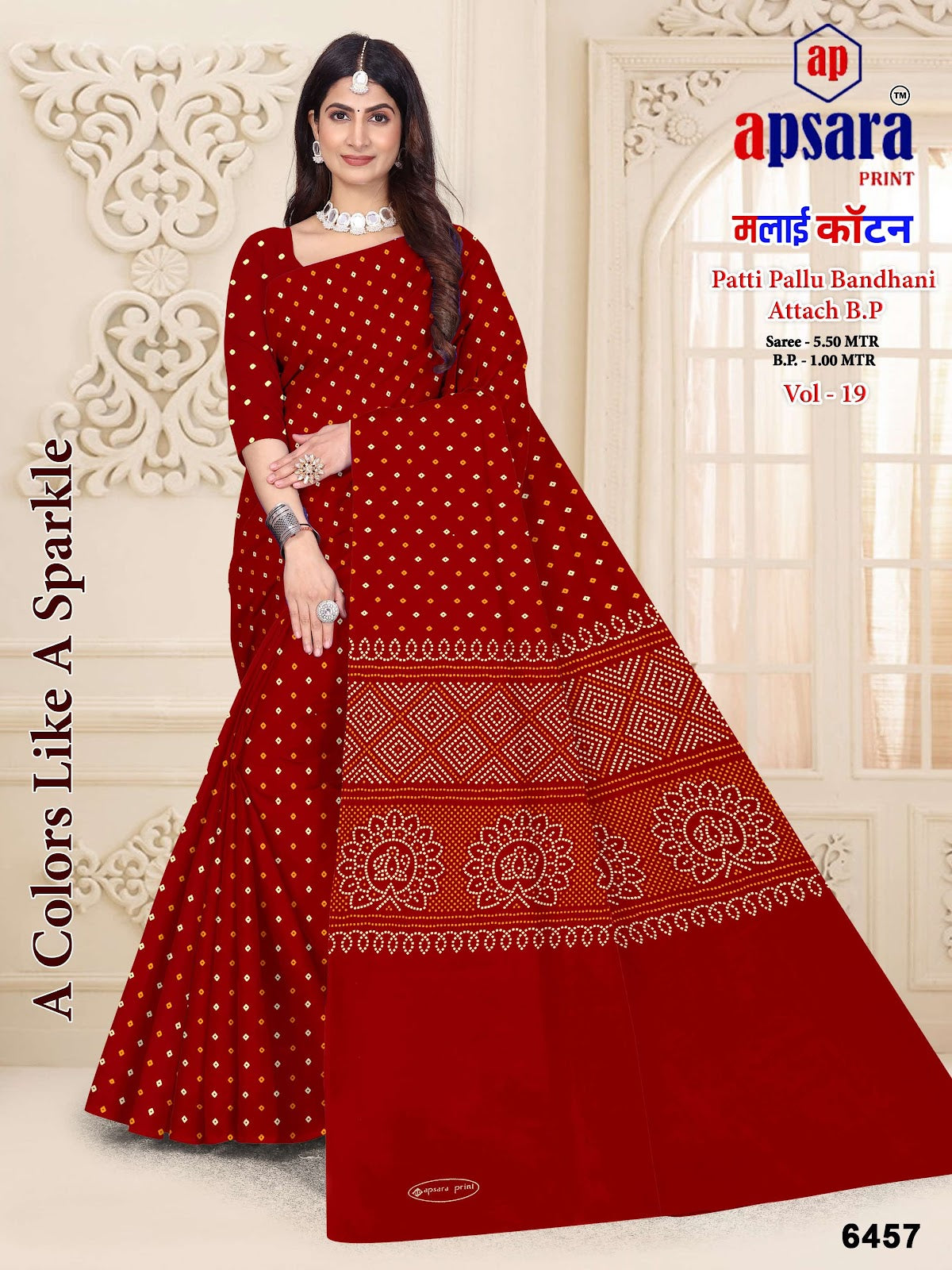 Vol 19 Design 1 Apsara Print Cotton Sarees Wholesaler Gujarat