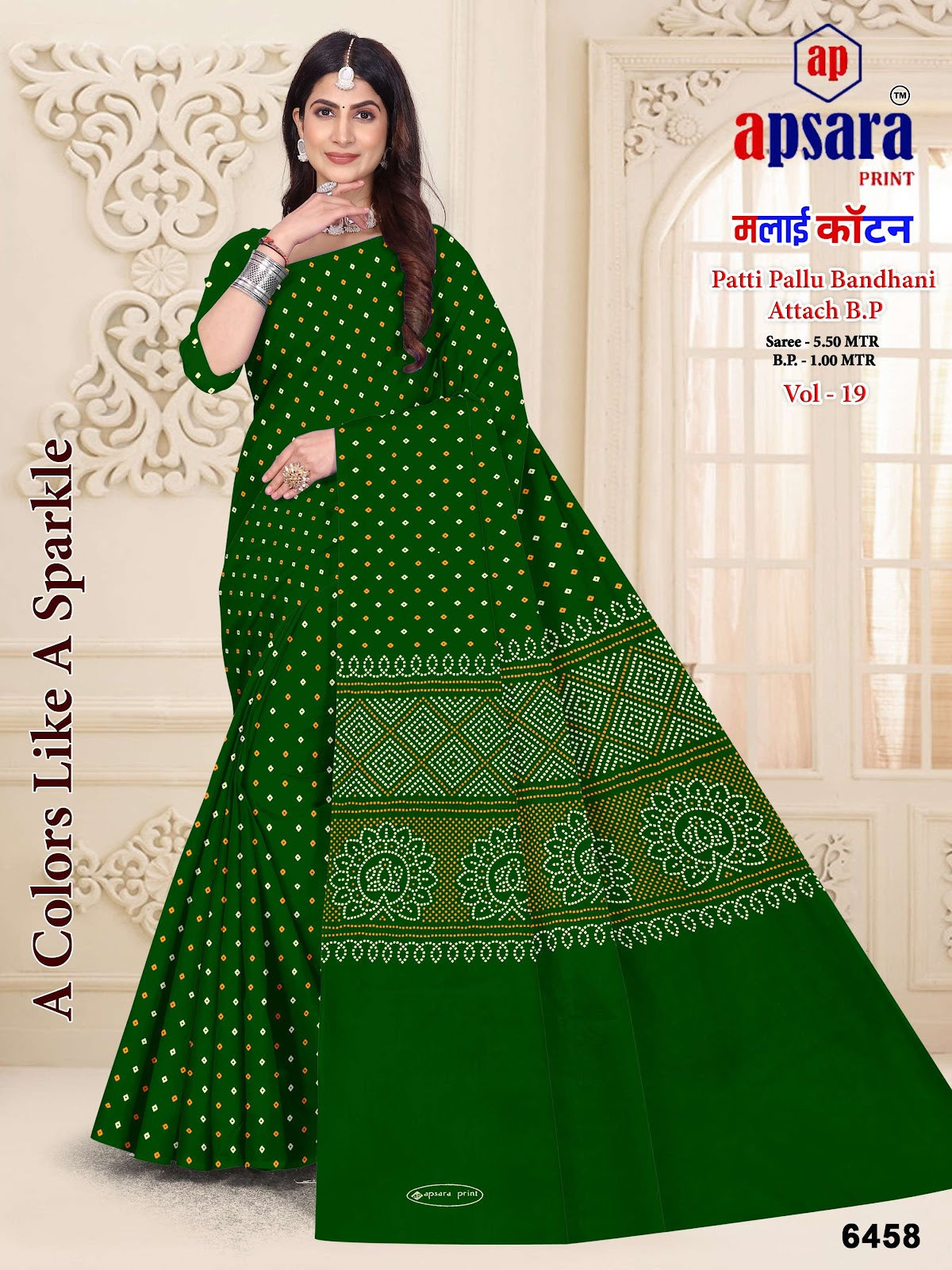 Vol 19 Design 1 Apsara Print Cotton Sarees Wholesaler Gujarat