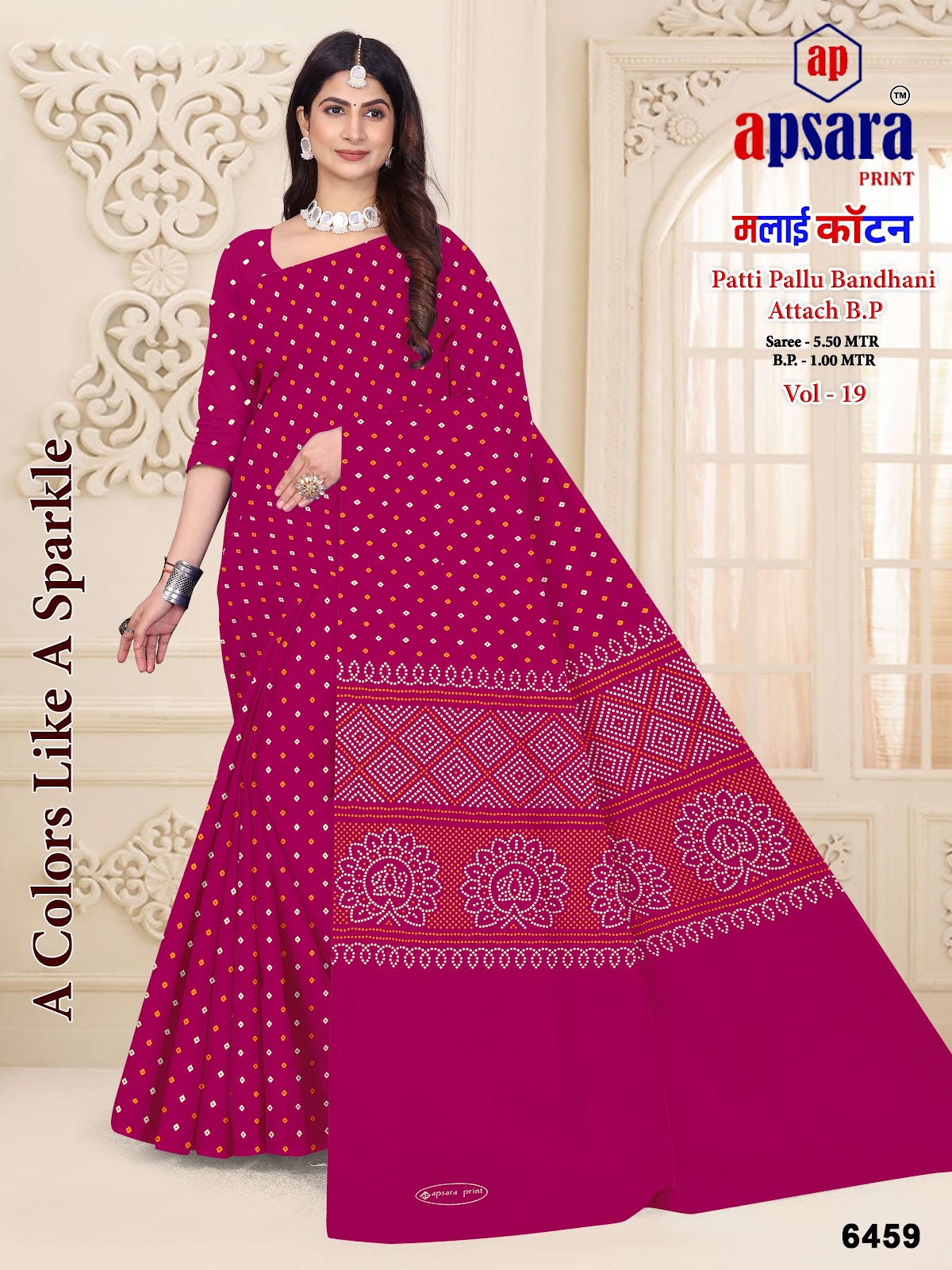 Vol 19 Design 1 Apsara Print Cotton Sarees Wholesaler Gujarat