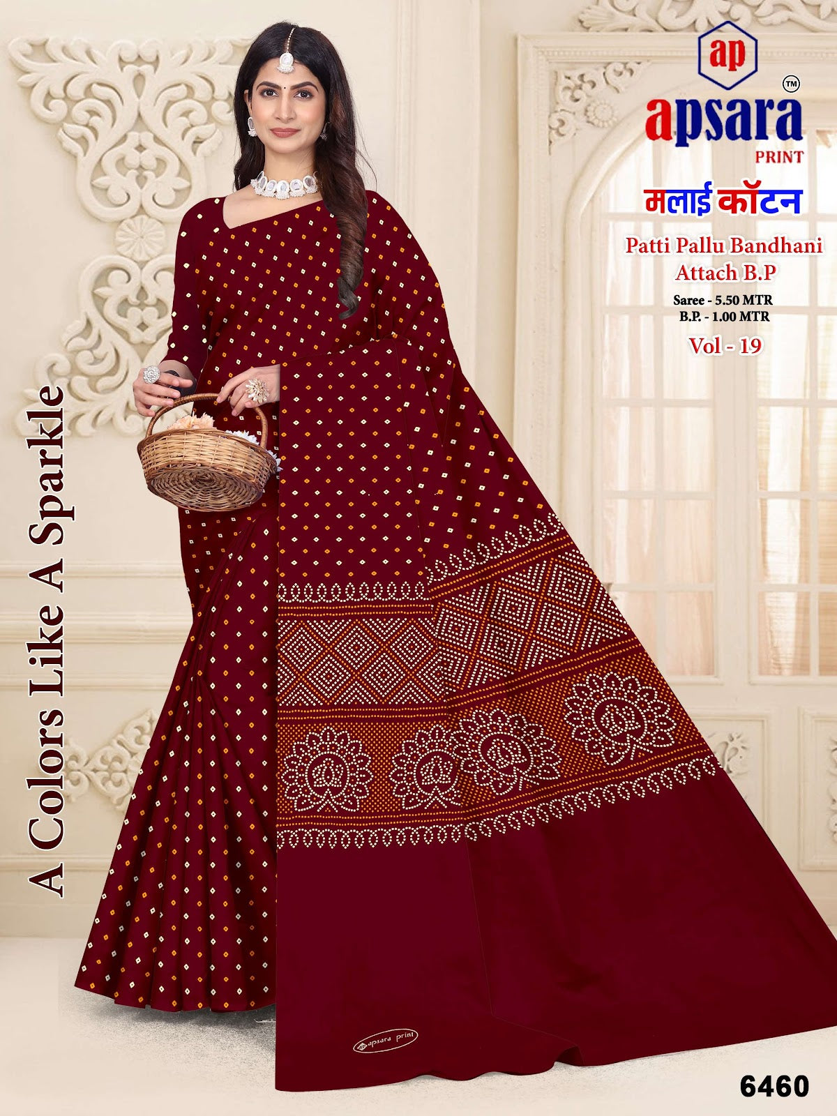 Vol 19 Design 1 Apsara Print Cotton Sarees Wholesaler Gujarat