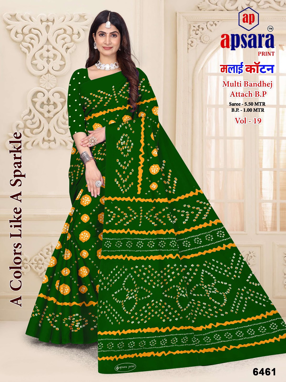 Vol 19 Design 1 Apsara Print Cotton Sarees Wholesaler Gujarat