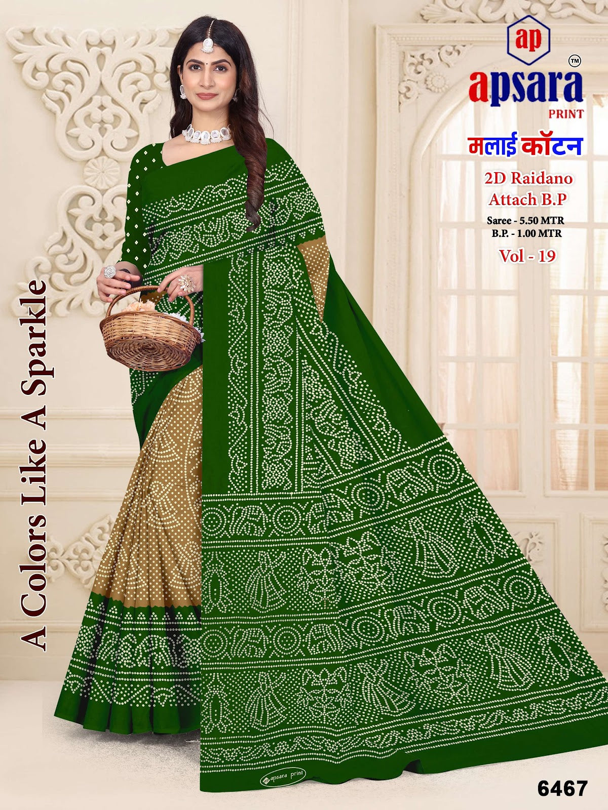 Vol 19 Design 2 Apsara Print Cotton Sarees Wholesale