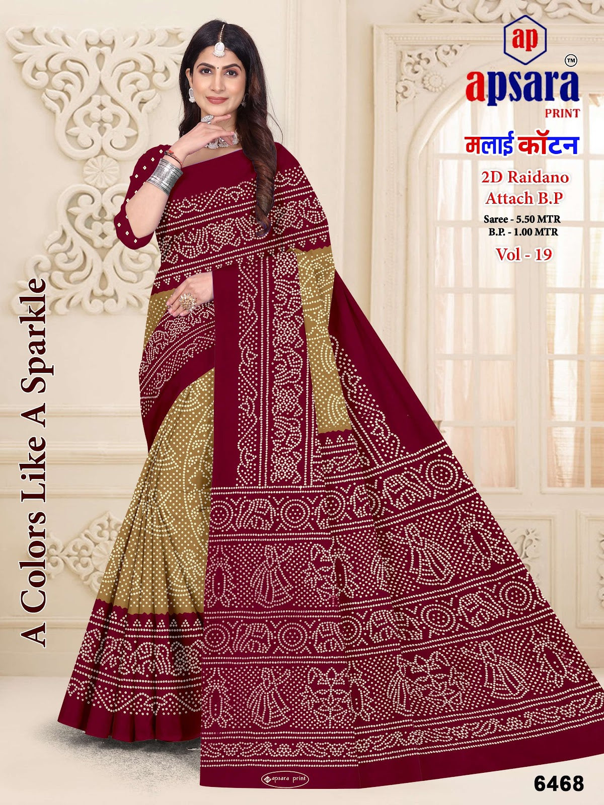 Vol 19 Design 2 Apsara Print Cotton Sarees Wholesale
