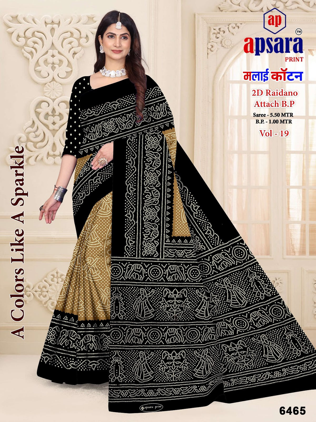 Vol 19 Design 2 Apsara Print Cotton Sarees Wholesale