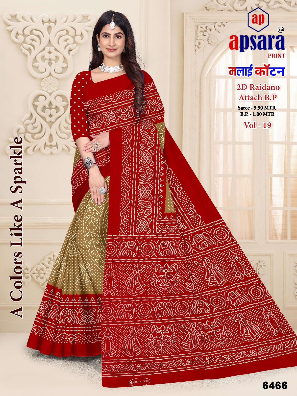 Vol 19 Design 2 Apsara Print Cotton Sarees Wholesale