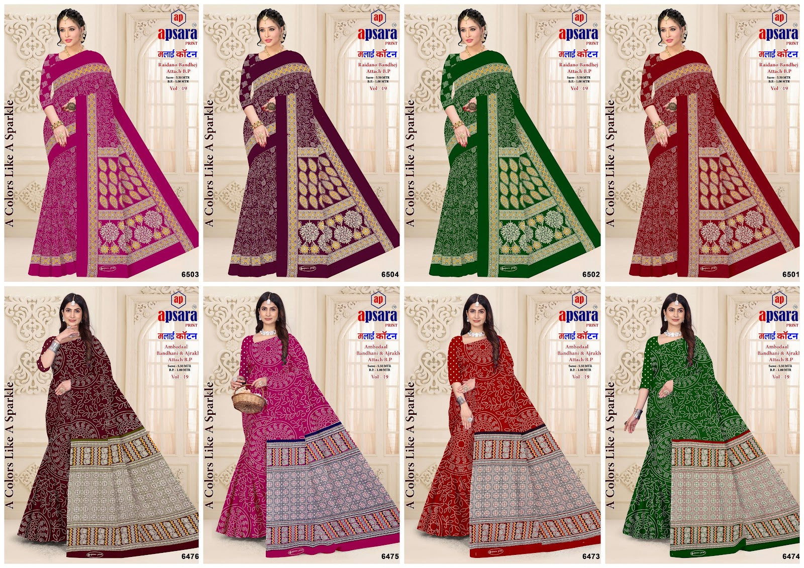 Vol 19 Design 3 Apsara Print Cotton Sarees Manufacturer