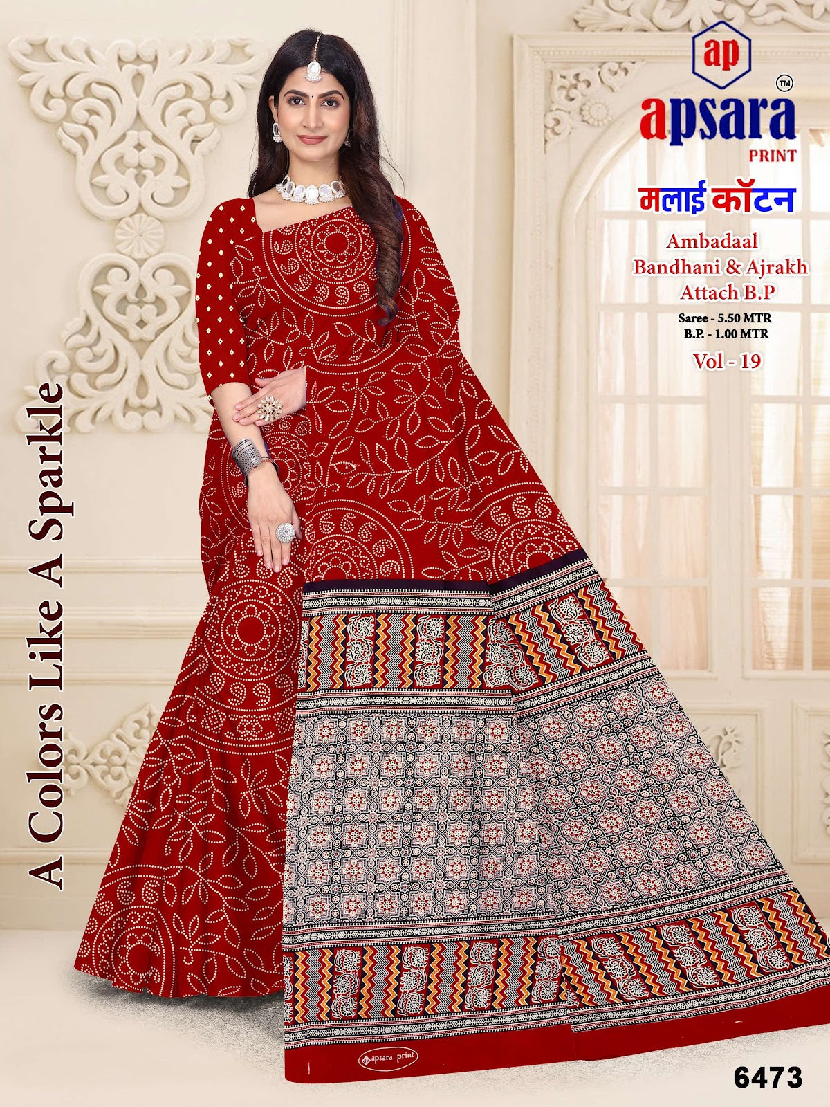 Vol 19 Design 3 Apsara Print Cotton Sarees Manufacturer