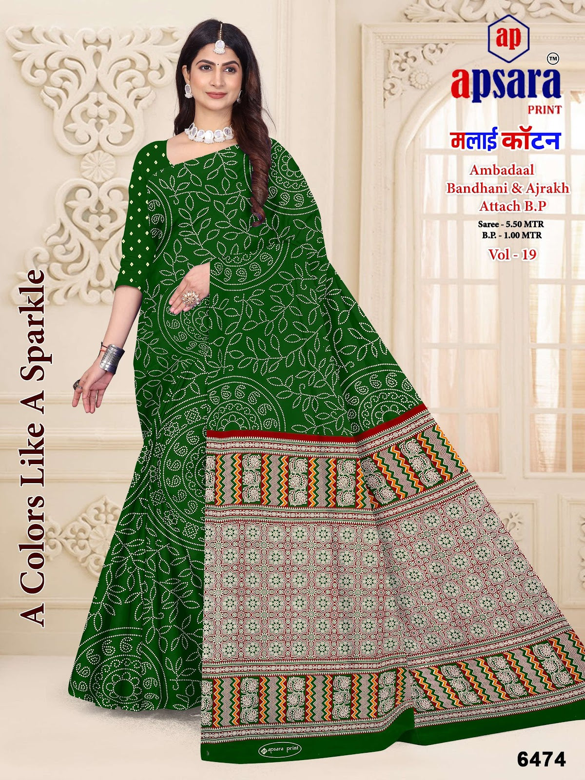 Vol 19 Design 3 Apsara Print Cotton Sarees Manufacturer