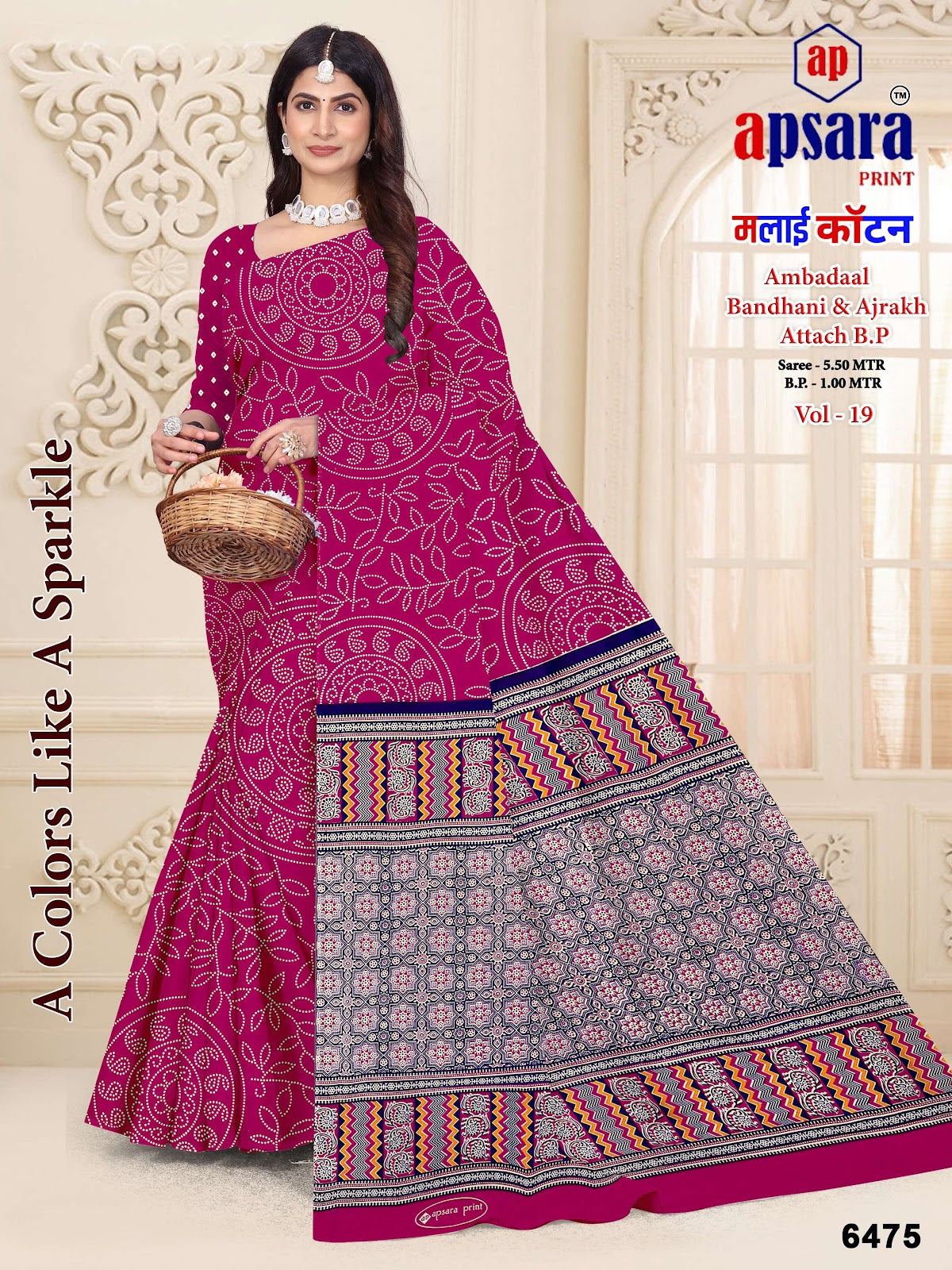 Vol 19 Design 3 Apsara Print Cotton Sarees Manufacturer