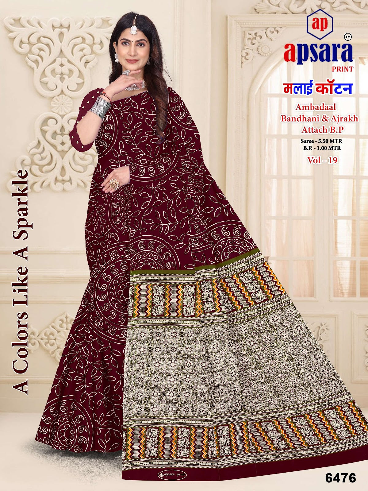 Vol 19 Design 3 Apsara Print Cotton Sarees Manufacturer