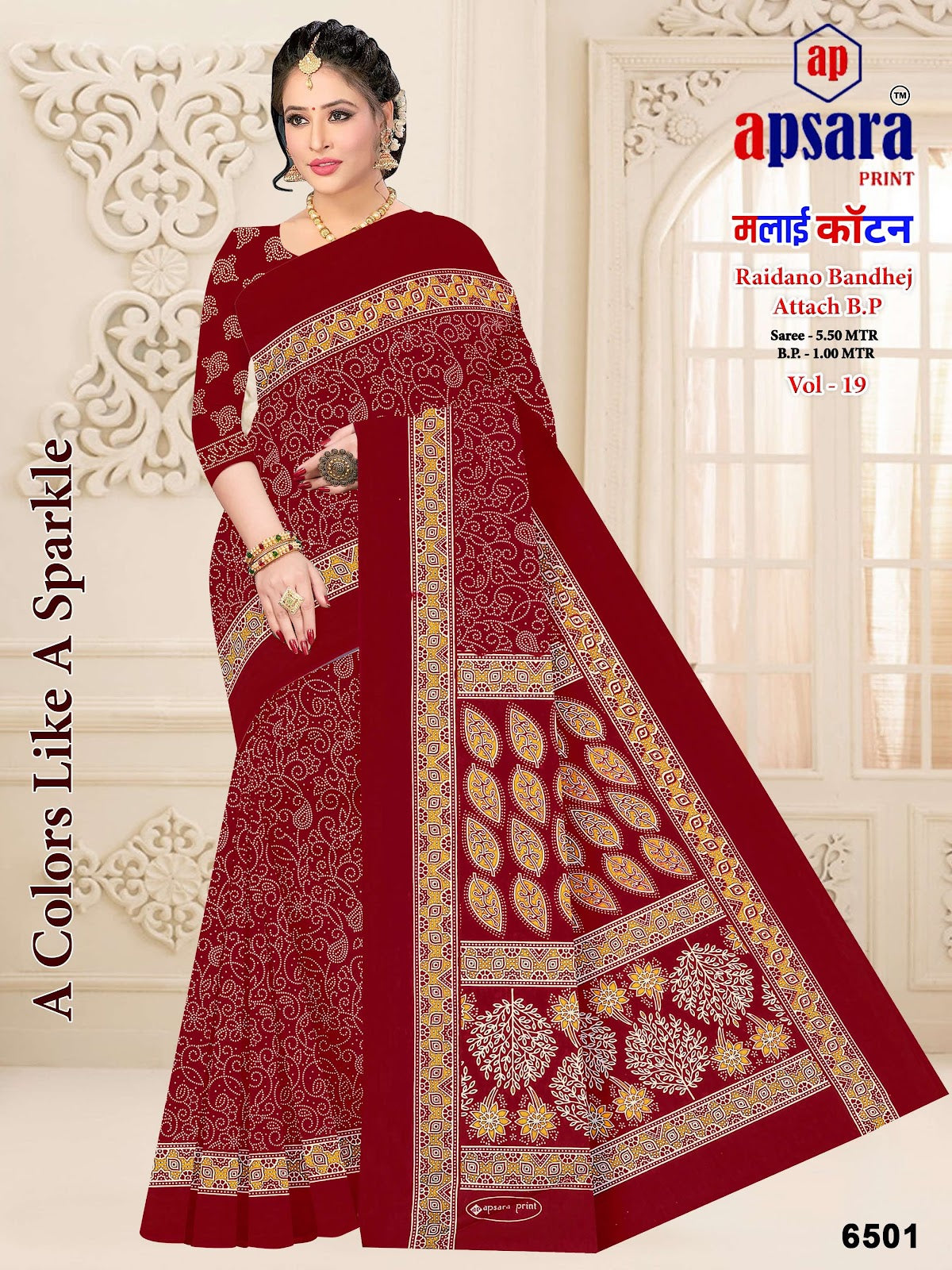 Vol 19 Design 3 Apsara Print Cotton Sarees Manufacturer