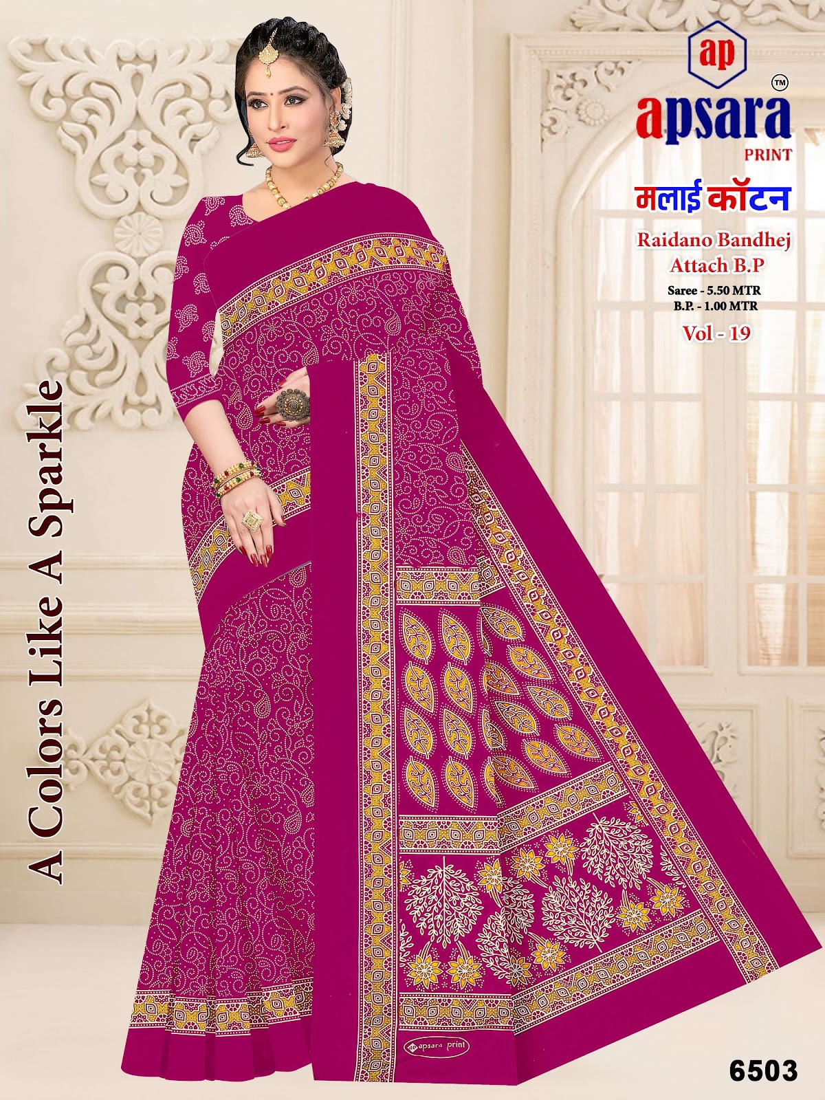Vol 19 Design 3 Apsara Print Cotton Sarees Manufacturer