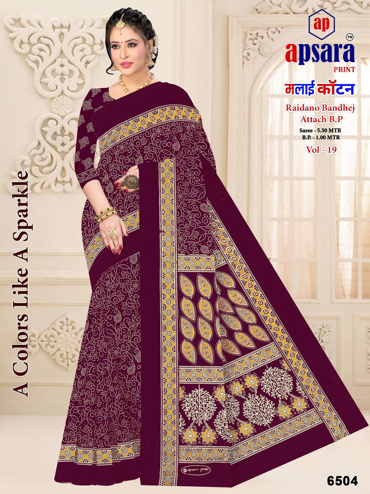 Vol 19 Design 3 Apsara Print Cotton Sarees Manufacturer