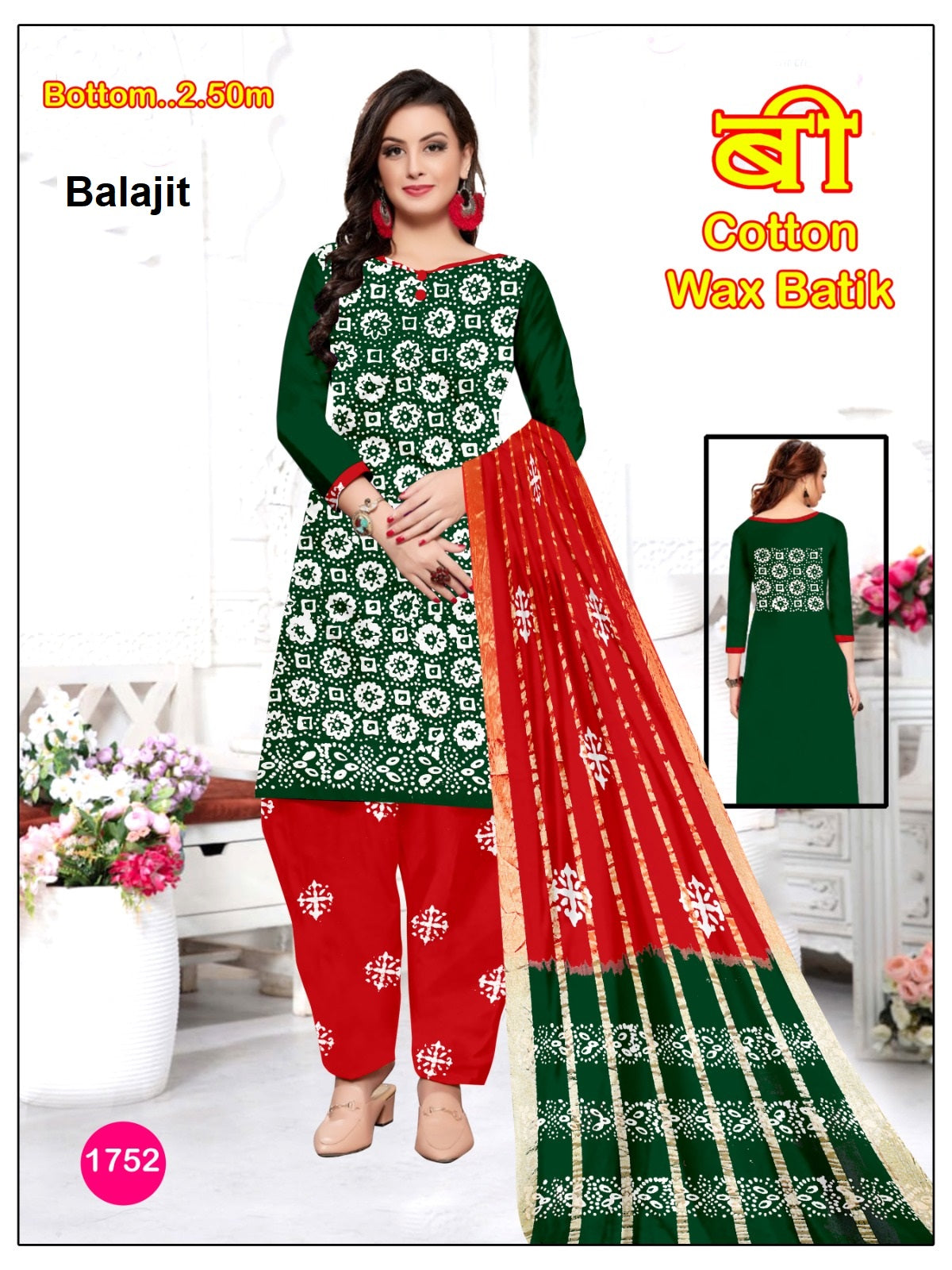 Wax Batik 0808 Balajit Cotton Dress Material Exporter Gujarat