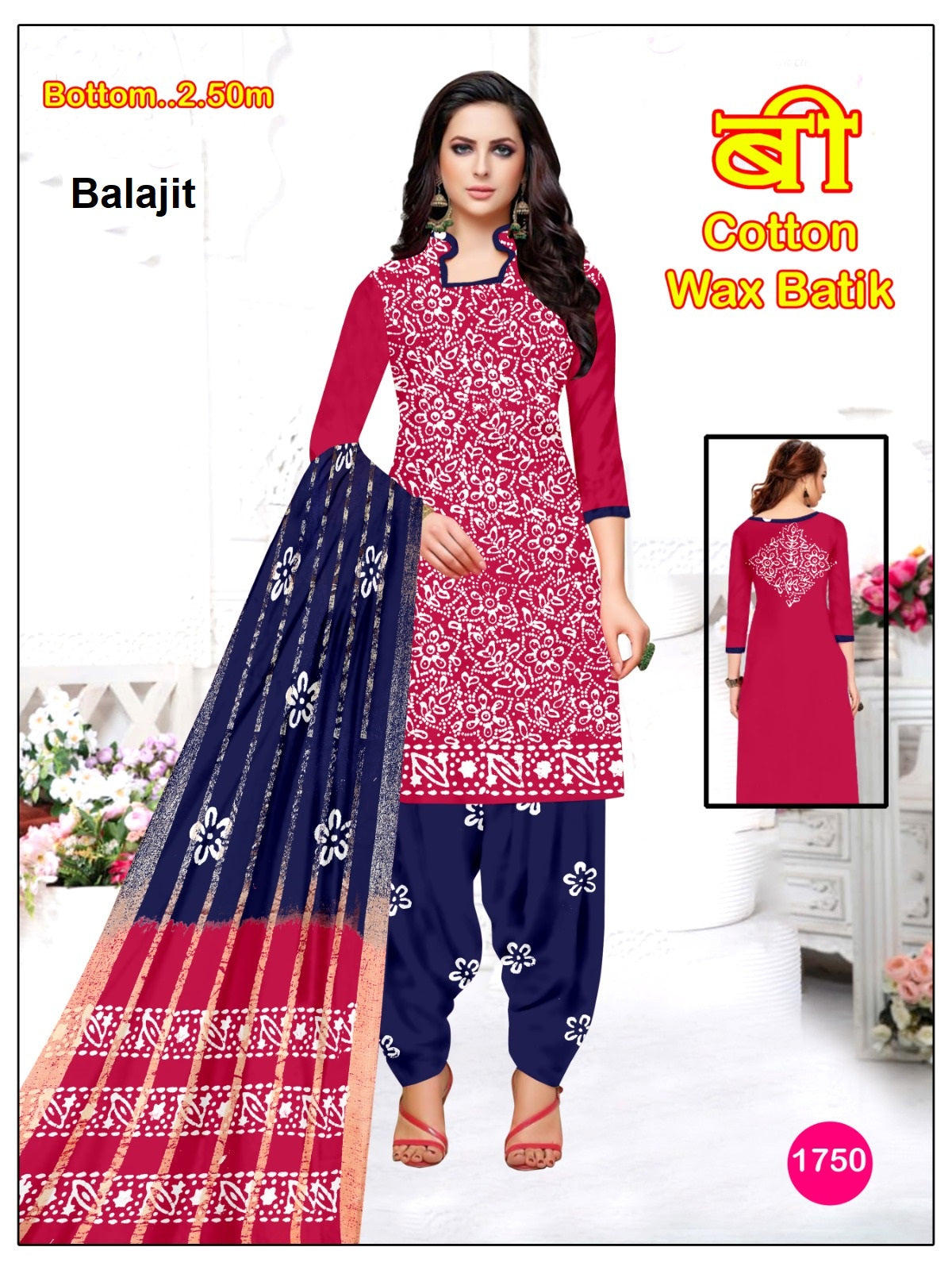Wax Batik 0808 Balajit Cotton Dress Material Exporter Gujarat