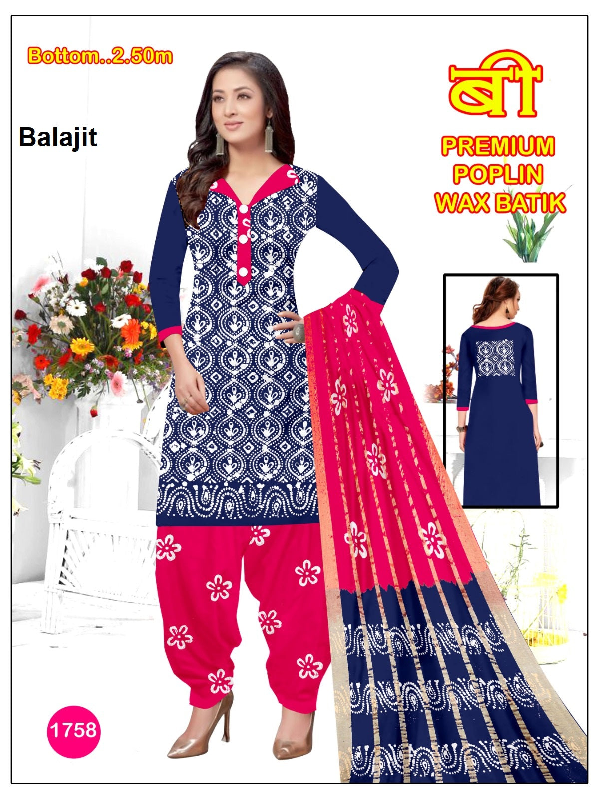Wax Batik 2508 Balajit Poplin Salwar Suits Exporter Gujarat